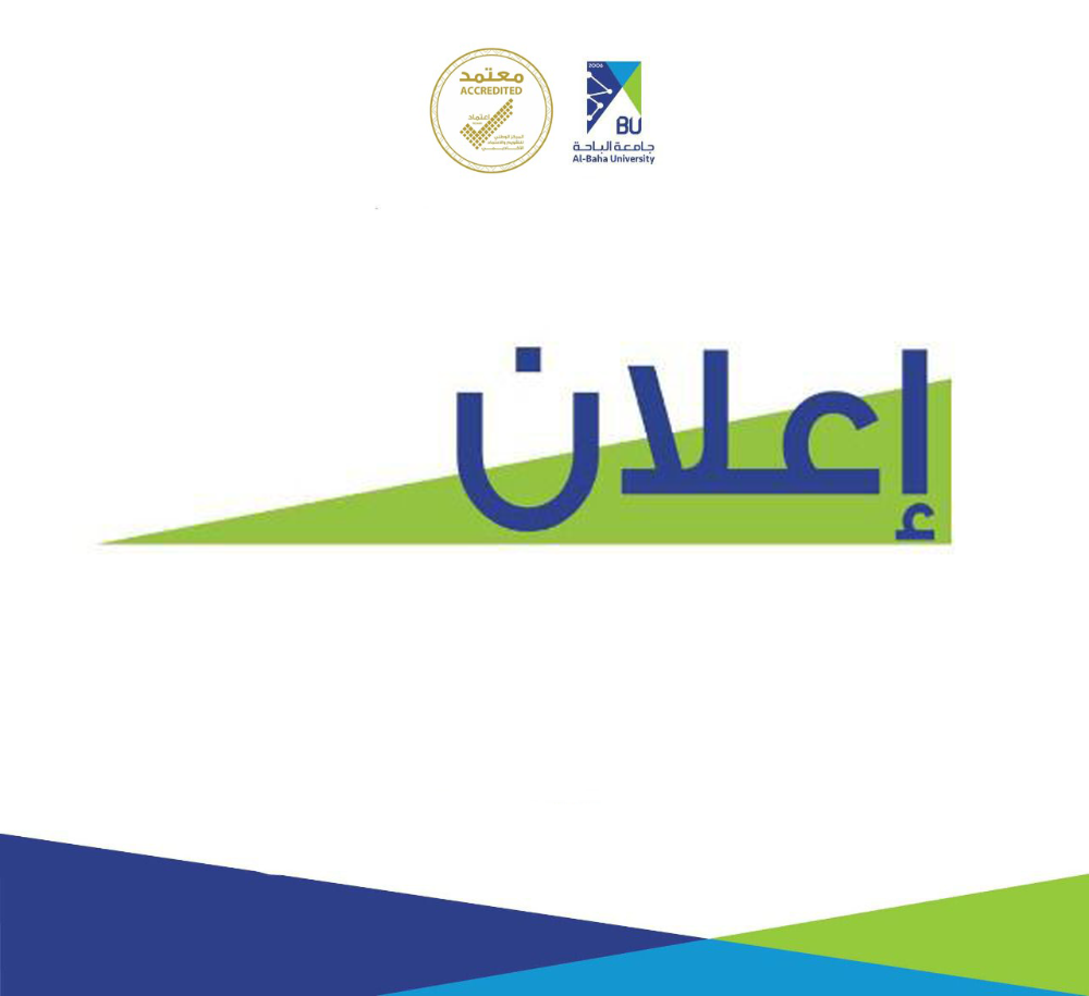 إعلان تمديد طرح المنافسات