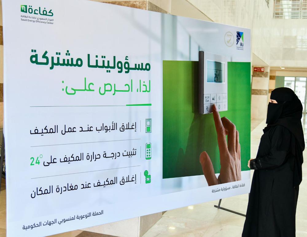 جامعة الباحة تشارك في الحملة التوعوية 
