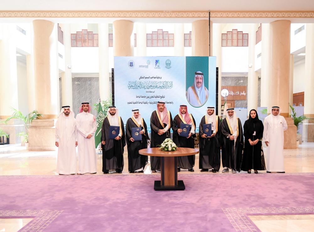 أمير الباحة يشهد توقيع اتفاقيتين لجامعة الباحة مع الجامعة السعودية الإلكترونية وكلية الباحة الأهلية للعلوم