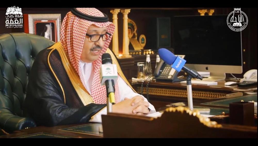 الأمير حسام بن سعود يرعى احتفال جامعة الباحة باليوم الوطني الـ90 الافتراضي