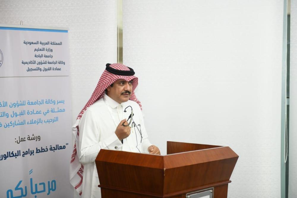 وكالة الجامعة للشؤون الأكاديمية ممثلة في ‫عمادة القبول والتسجيل‬ تنظم ورشة عمل 